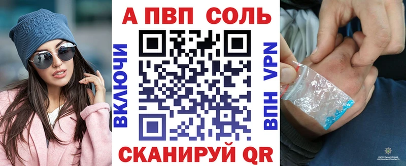 Alpha PVP СК КРИС  Славск 
