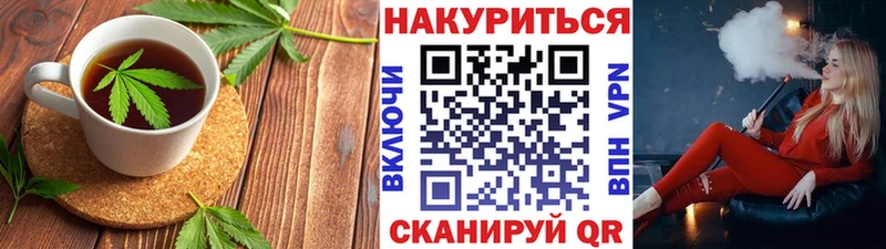 Cannafood марихуана  Славск 