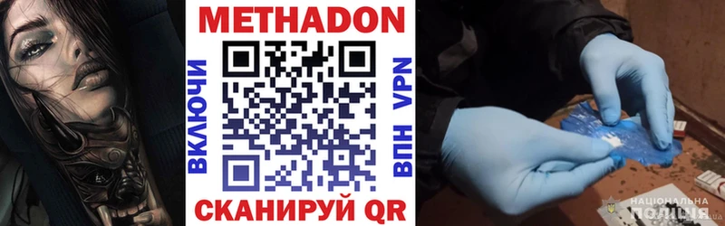 дарнет шоп  Славск  МЕТАДОН кристалл 