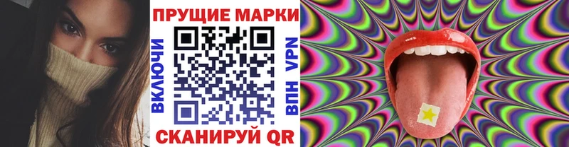 Наркотические марки 1500мкг ОМГ ОМГ ONION Славск